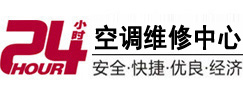 洛宁24小时空调维修服务中心